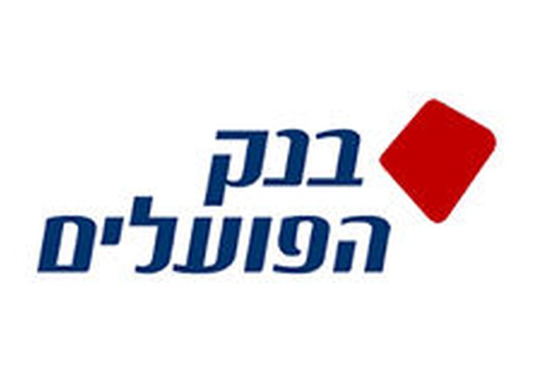 בנק הפועלים
