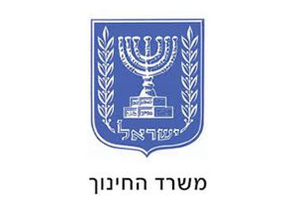 משרד החינוך