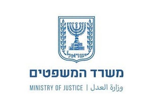 משרד המשפטים